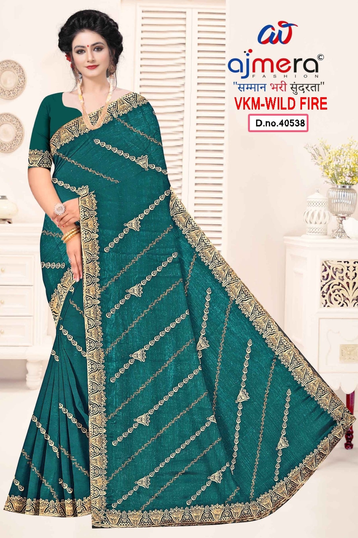 Matching Saree with Blouse Piece for Premium Ethnic and Traditional Wear | VKM-WILD FIRE