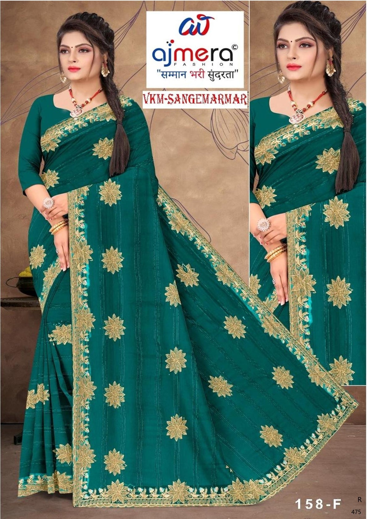 Ethnic Matching Saree with Blouse Piece for Premium Ethnic and Traditional Wear | VKM-SANGEMARMAR