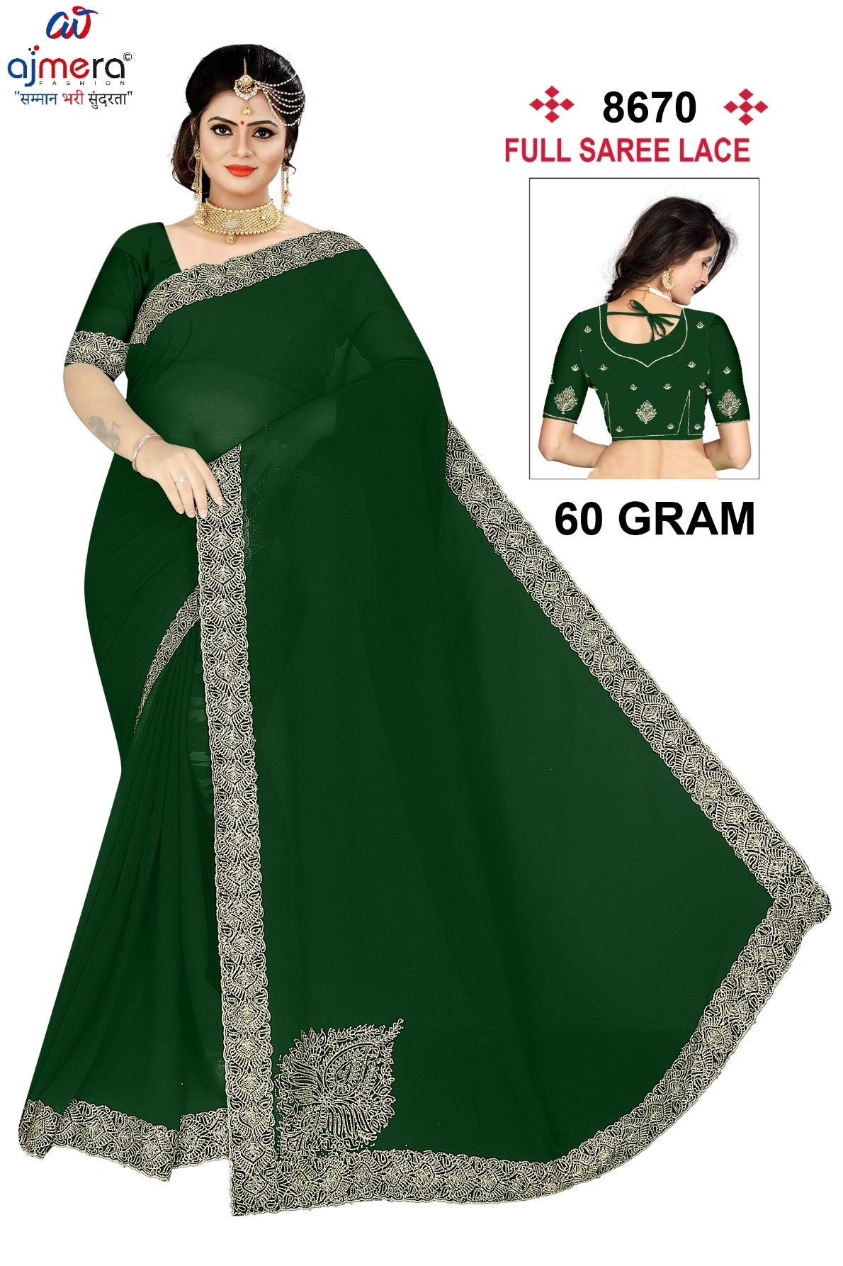 Ladies Matching Saree with Blouse Piece for Premium Ethnic and Traditional Wear | SMM-8670