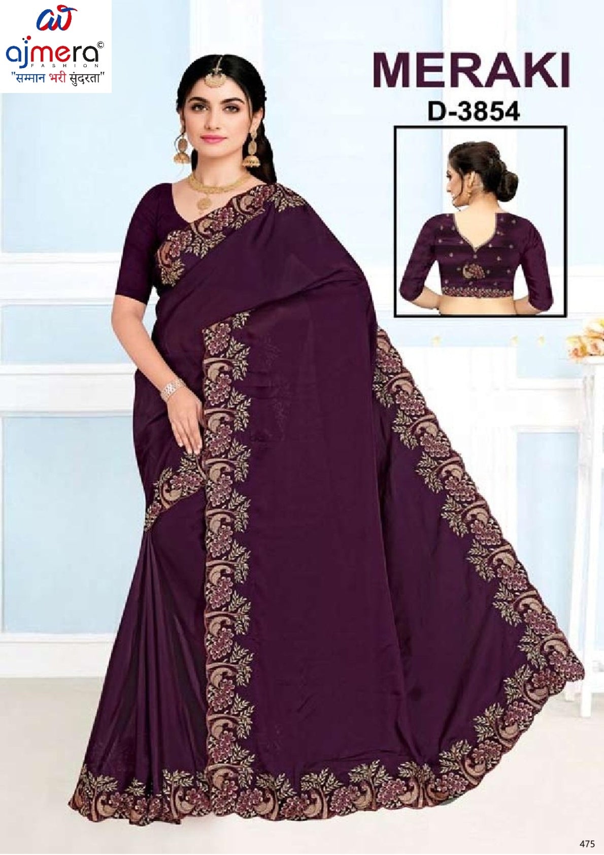Fashion Saree with Blouse Piece for Premium Ethnic and Traditional Wear | CDM-MERAKI