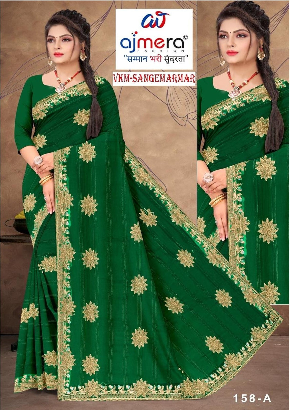 Ethnic Matching Saree with Blouse Piece for Premium Ethnic and Traditional Wear | VKM-SANGEMARMAR