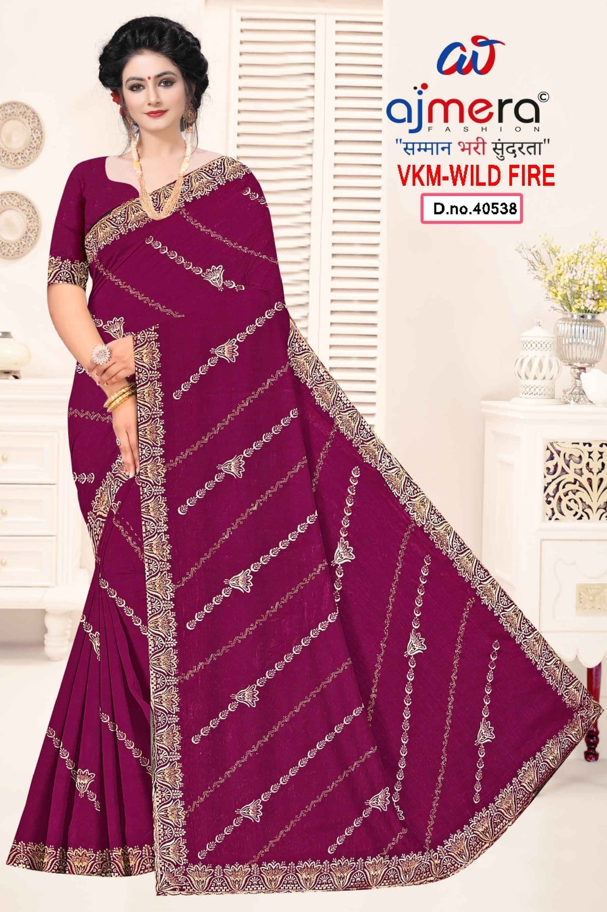 Matching Saree with Blouse Piece for Premium Ethnic and Traditional Wear | VKM-WILD FIRE
