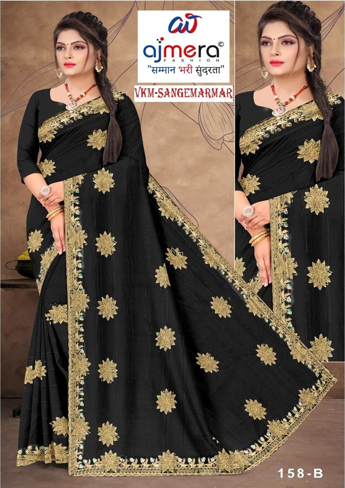 Ethnic Matching Saree with Blouse Piece for Premium Ethnic and Traditional Wear | VKM-SANGEMARMAR