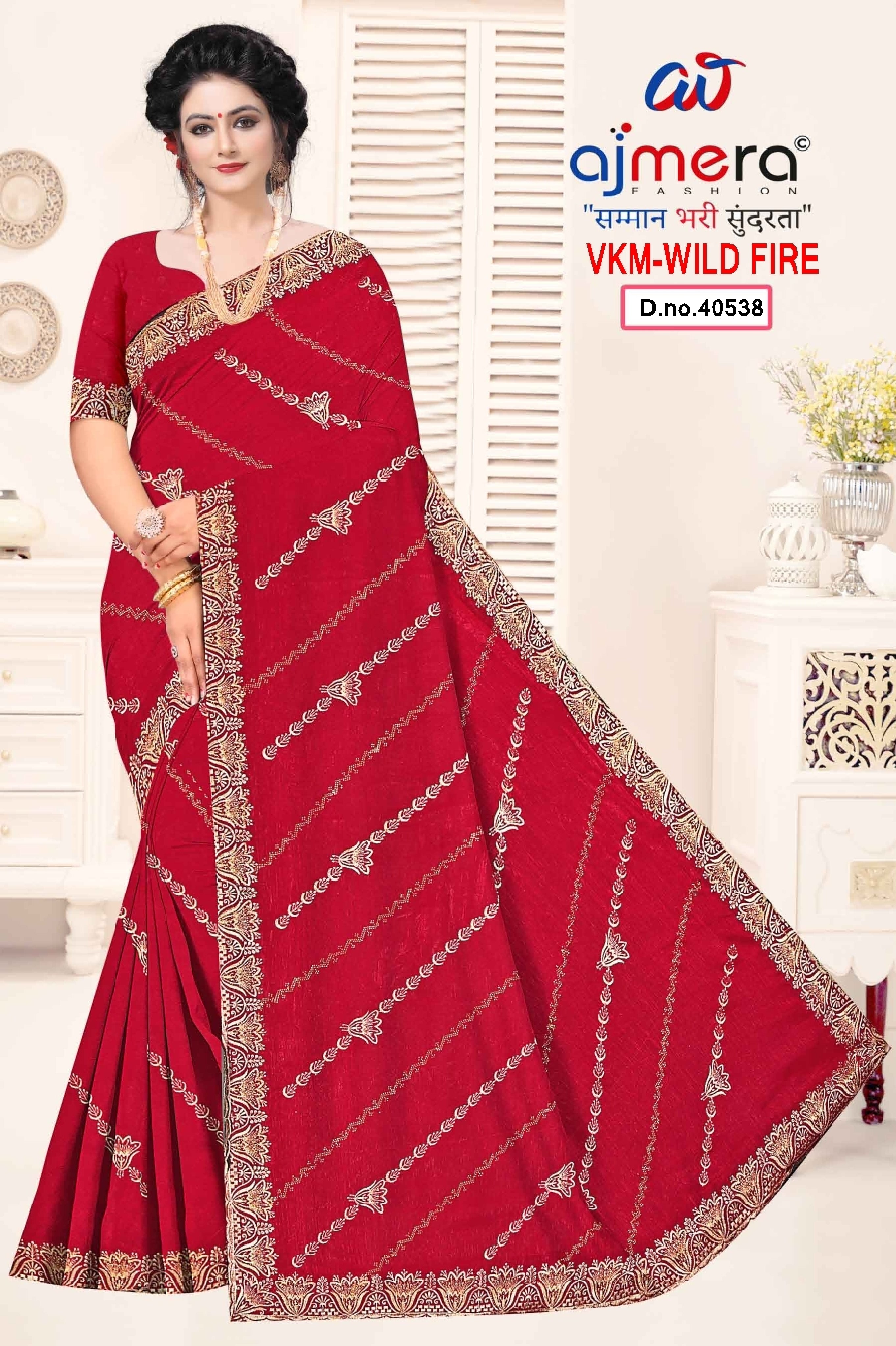 Matching Saree with Blouse Piece for Premium Ethnic and Traditional Wear | VKM-WILD FIRE