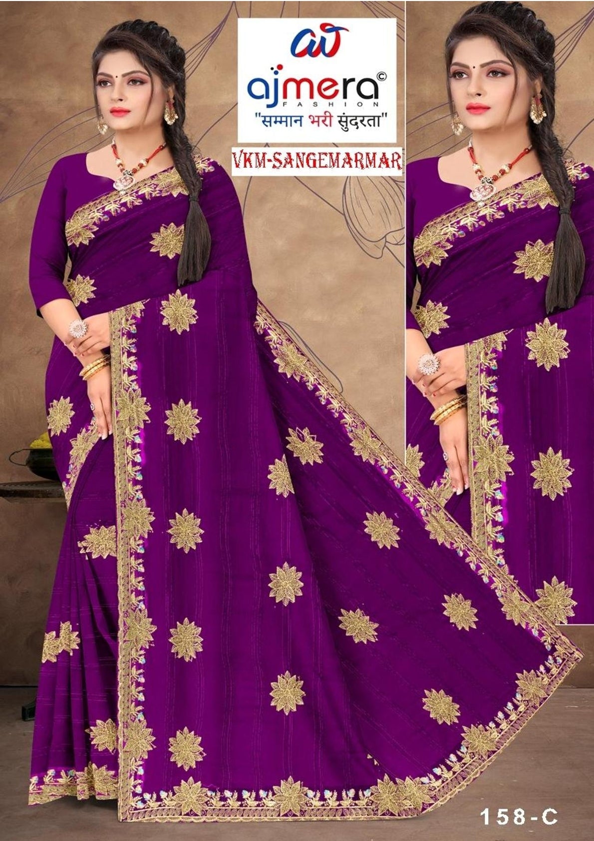 Ethnic Matching Saree with Blouse Piece for Premium Ethnic and Traditional Wear | VKM-SANGEMARMAR