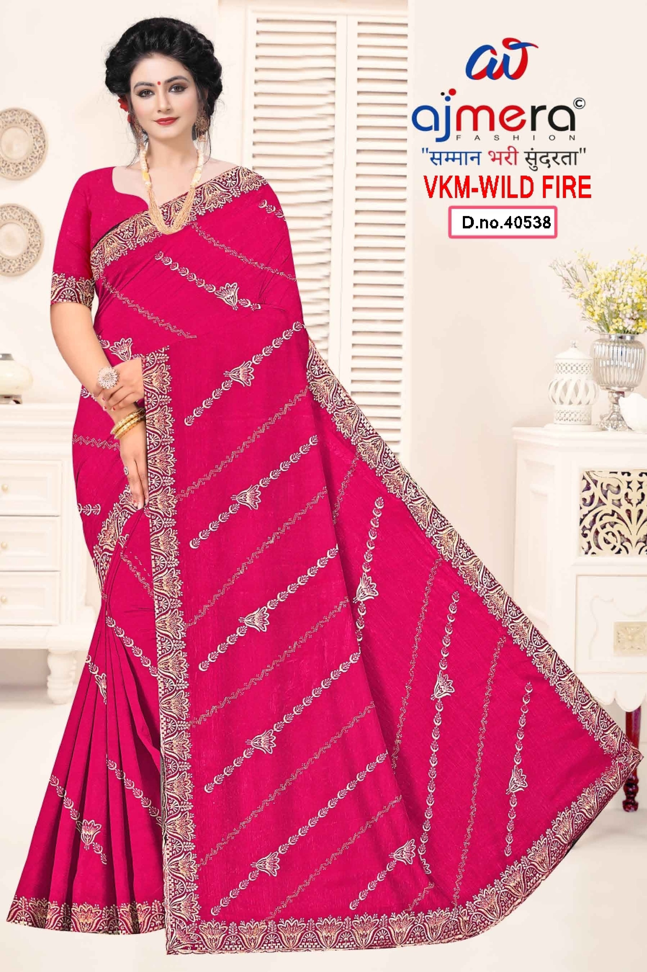Matching Saree with Blouse Piece for Premium Ethnic and Traditional Wear | VKM-WILD FIRE