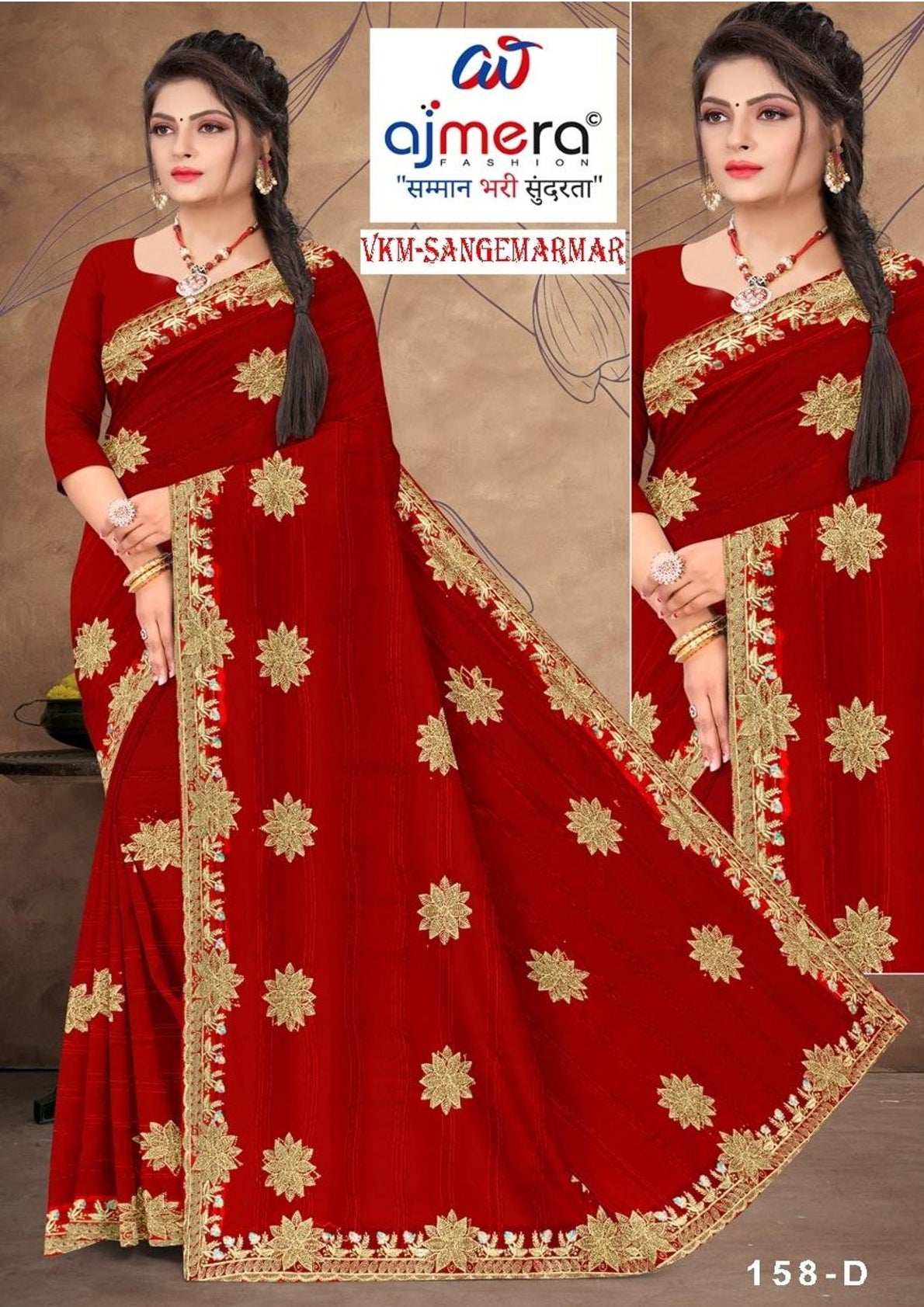 Ethnic Matching Saree with Blouse Piece for Premium Ethnic and Traditional Wear | VKM-SANGEMARMAR