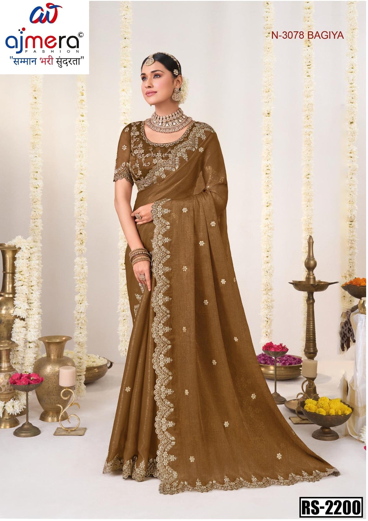 LP-SHATRANJ N3078