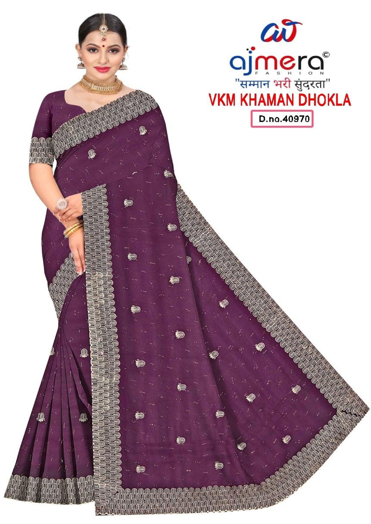 Party Wear Rapier Silk Matching Saree With Blouse Piece | VKM-KHAMAN DHOKLA