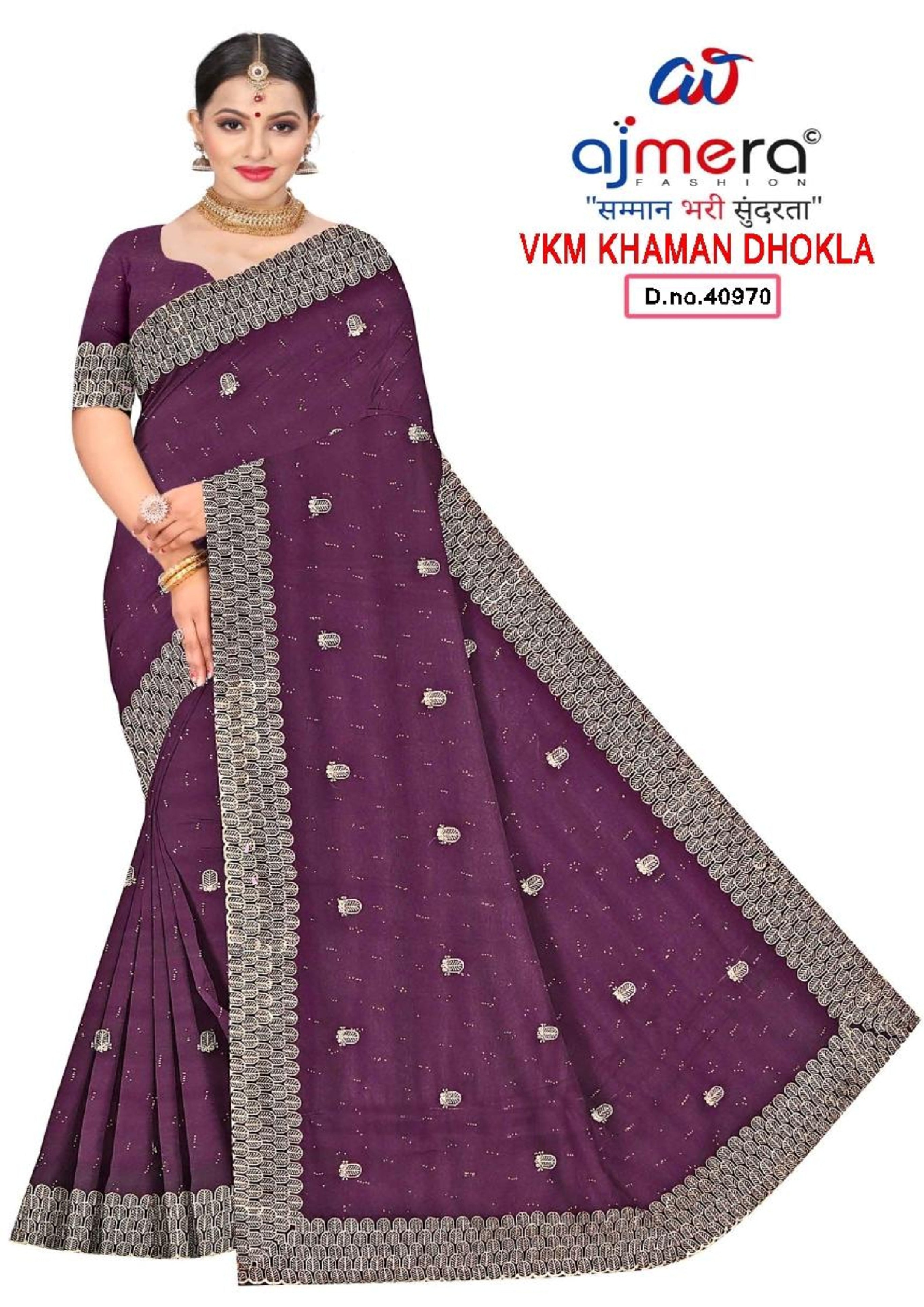 Party Wear Rapier Silk Matching Saree With Blouse Piece | VKM-KHAMAN DHOKLA