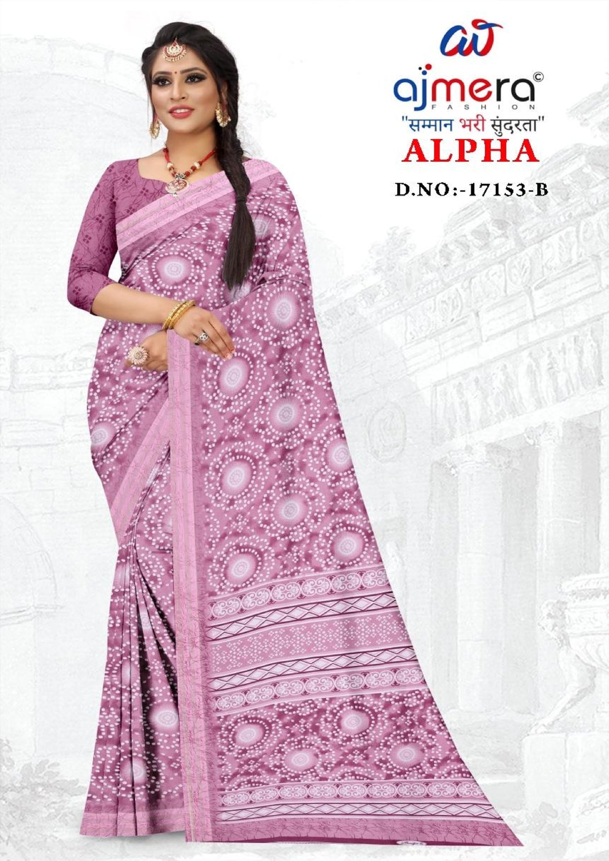 Stylish Printed Saree with Blouse Piece for Traditional Celebrations | GLC-ALPHA
