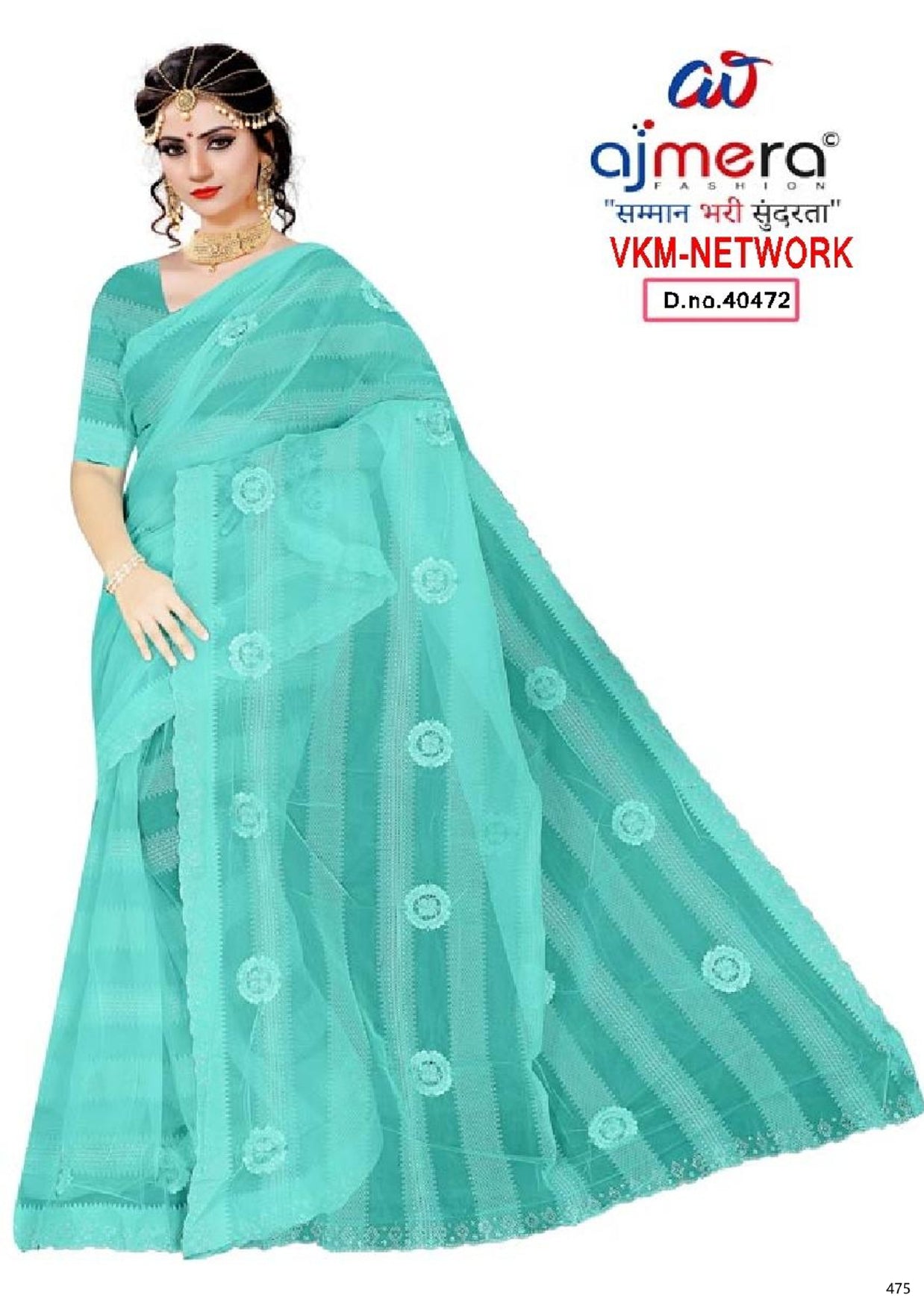Surat Dyed Matching Saree Manufacturer with Blouse Piece for Premium Ethnic and Traditional Wear | VKM-NETWORK