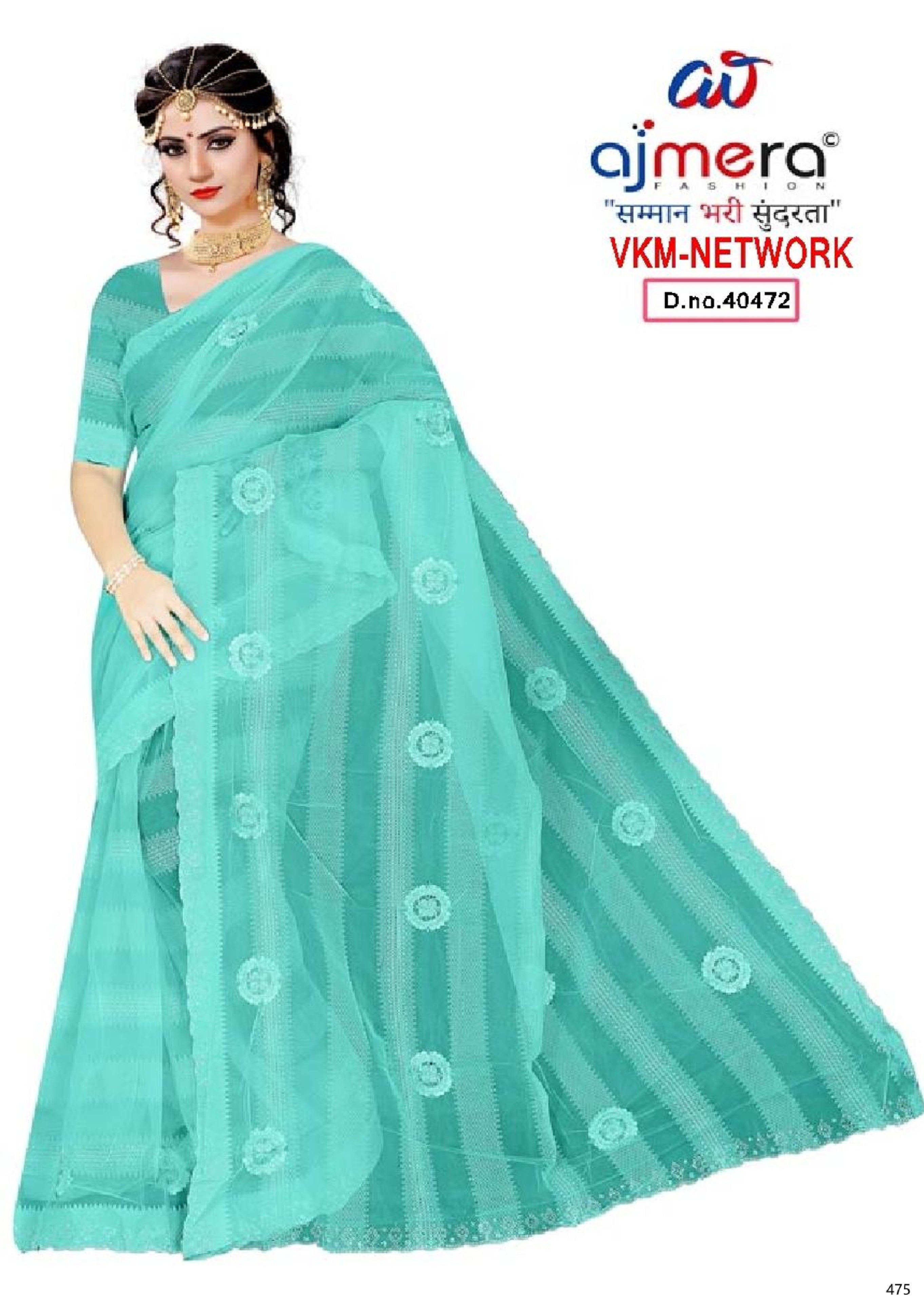 Surat Dyed Matching Saree Manufacturer with Blouse Piece for Premium Ethnic and Traditional Wear | VKM-NETWORK