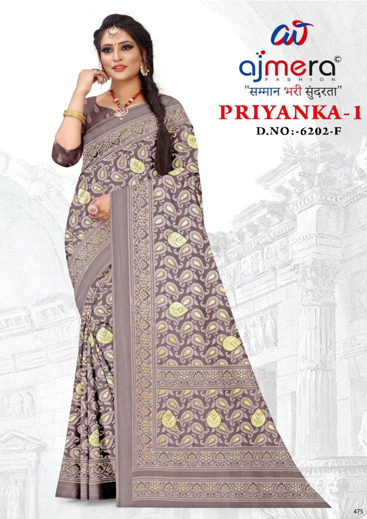 GLC-PRIYANKA-1