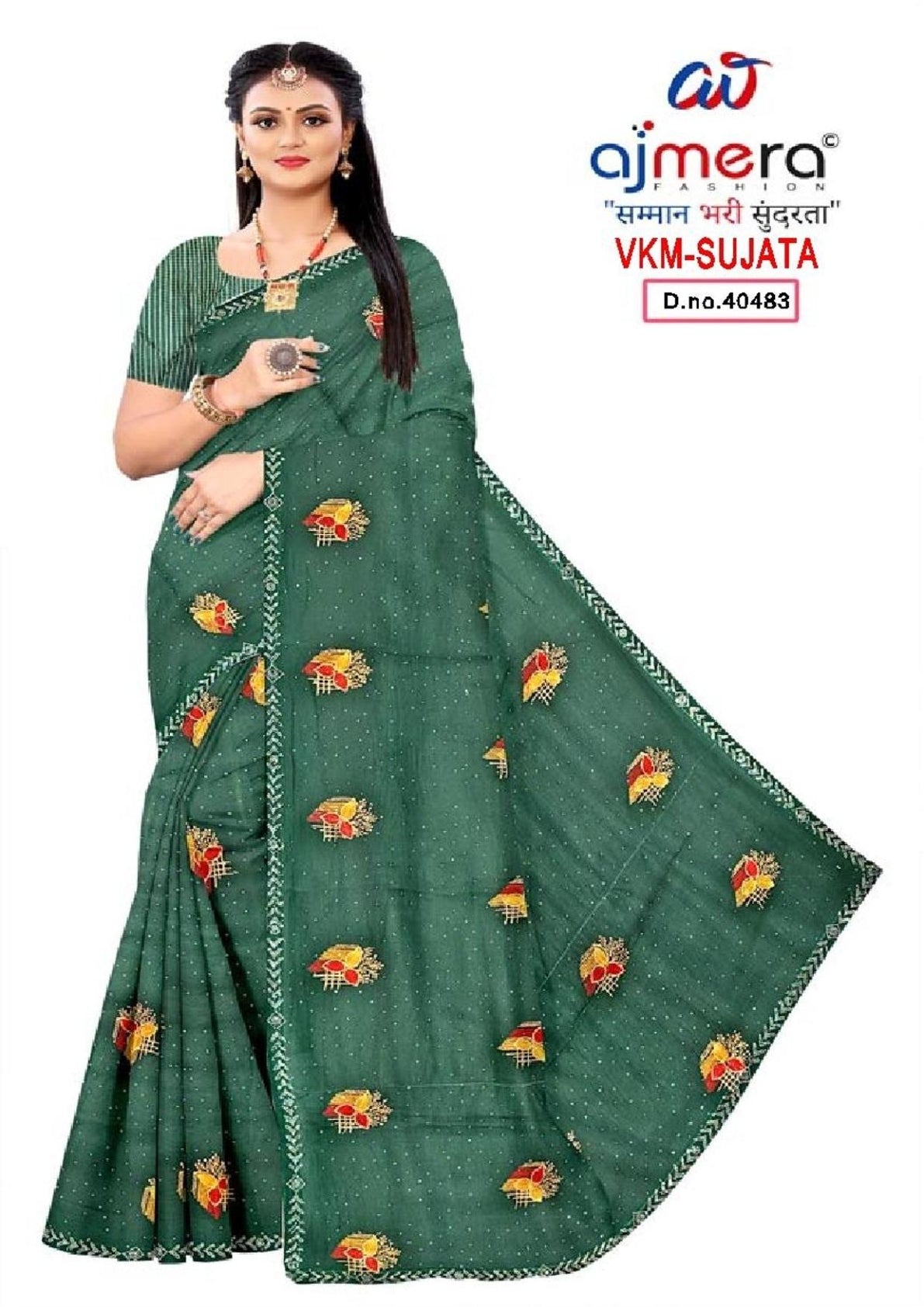 Dyed Matching Saree Wholesaler with Blouse Piece for Premium Ethnic and Traditional Wear | VKM-SUJATA