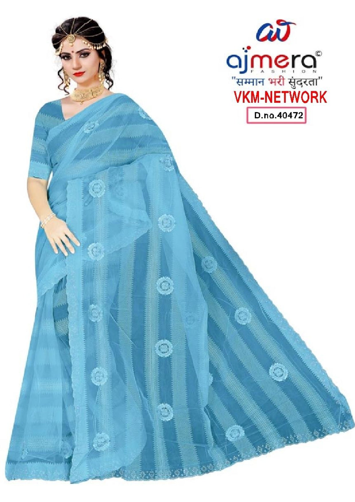 Surat Dyed Matching Saree Manufacturer with Blouse Piece for Premium Ethnic and Traditional Wear | VKM-NETWORK