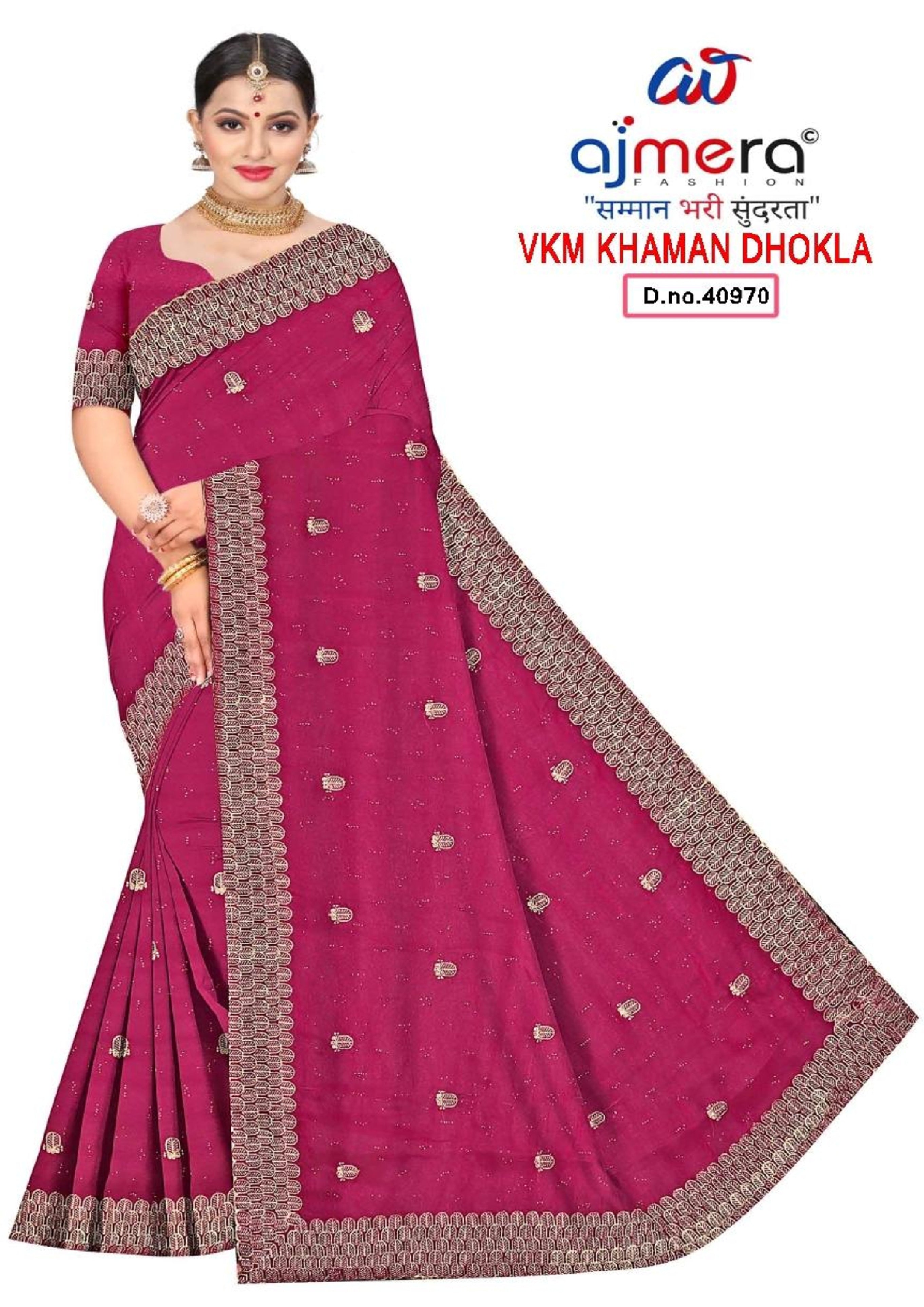 Party Wear Rapier Silk Matching Saree With Blouse Piece | VKM-KHAMAN DHOKLA