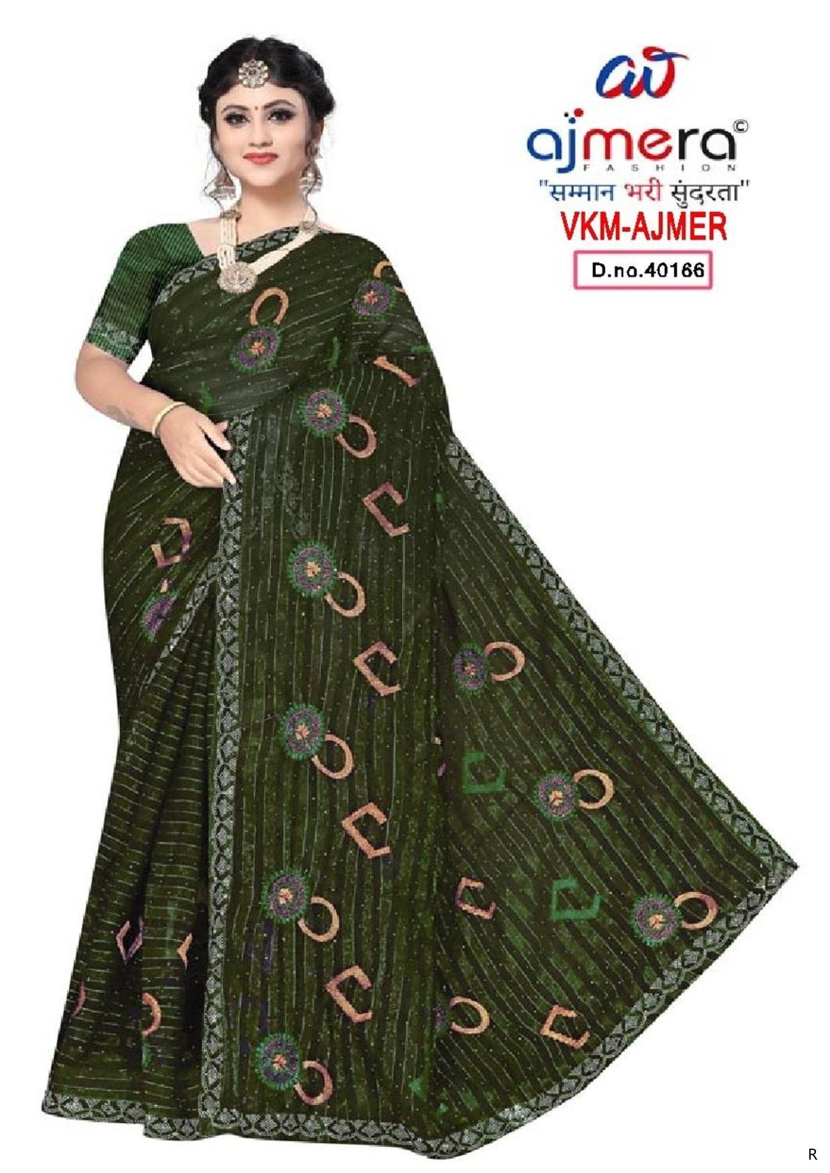 Dyed Matching Saree Wholesale with Blouse Piece for Premium Ethnic and Traditional Wear | VKM-AJMER