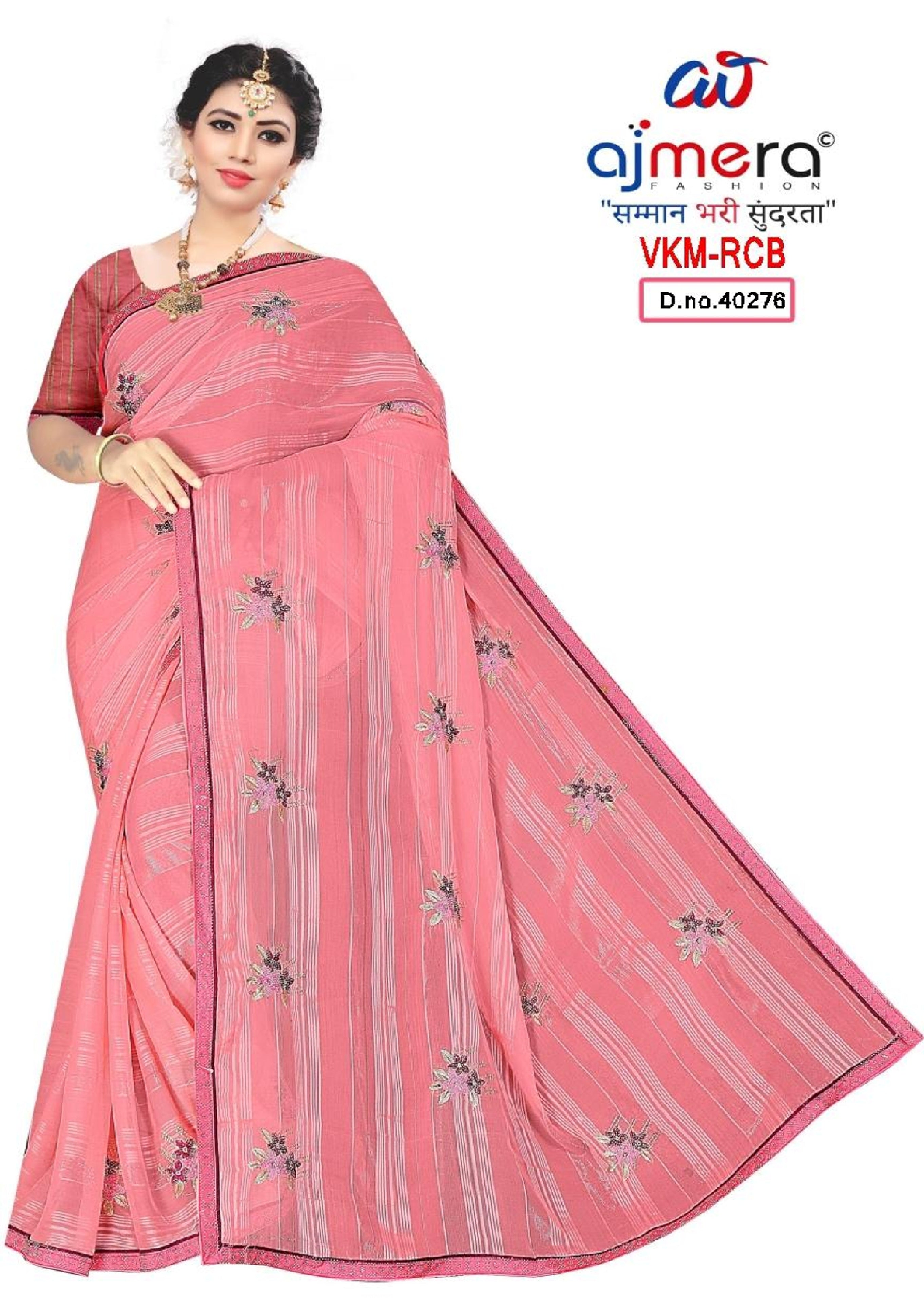 Matching Saree Supplier with Blouse Piece for Premium Ethnic and Traditional Wear | VKM-RCB