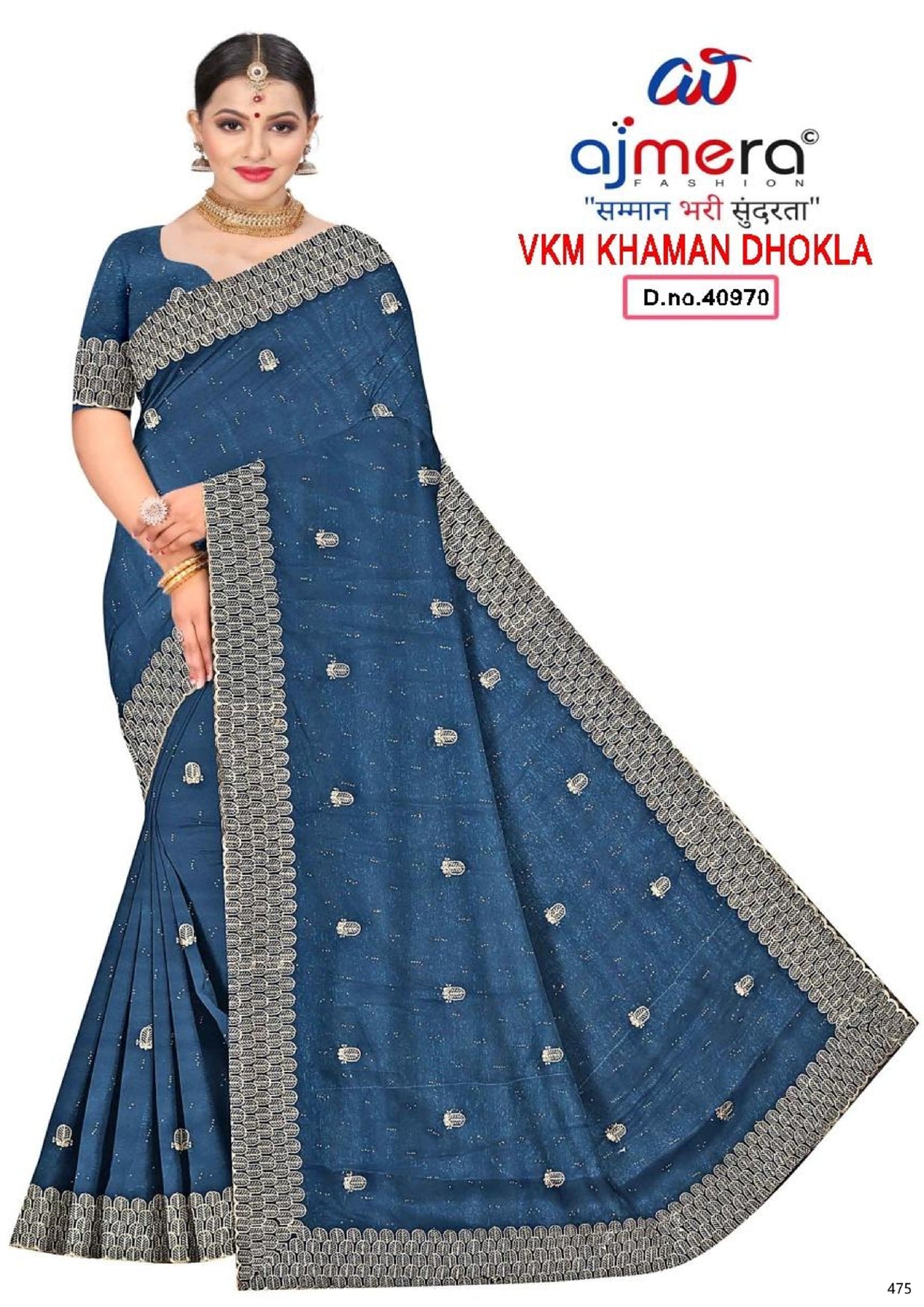 Party Wear Rapier Silk Matching Saree With Blouse Piece | VKM-KHAMAN DHOKLA