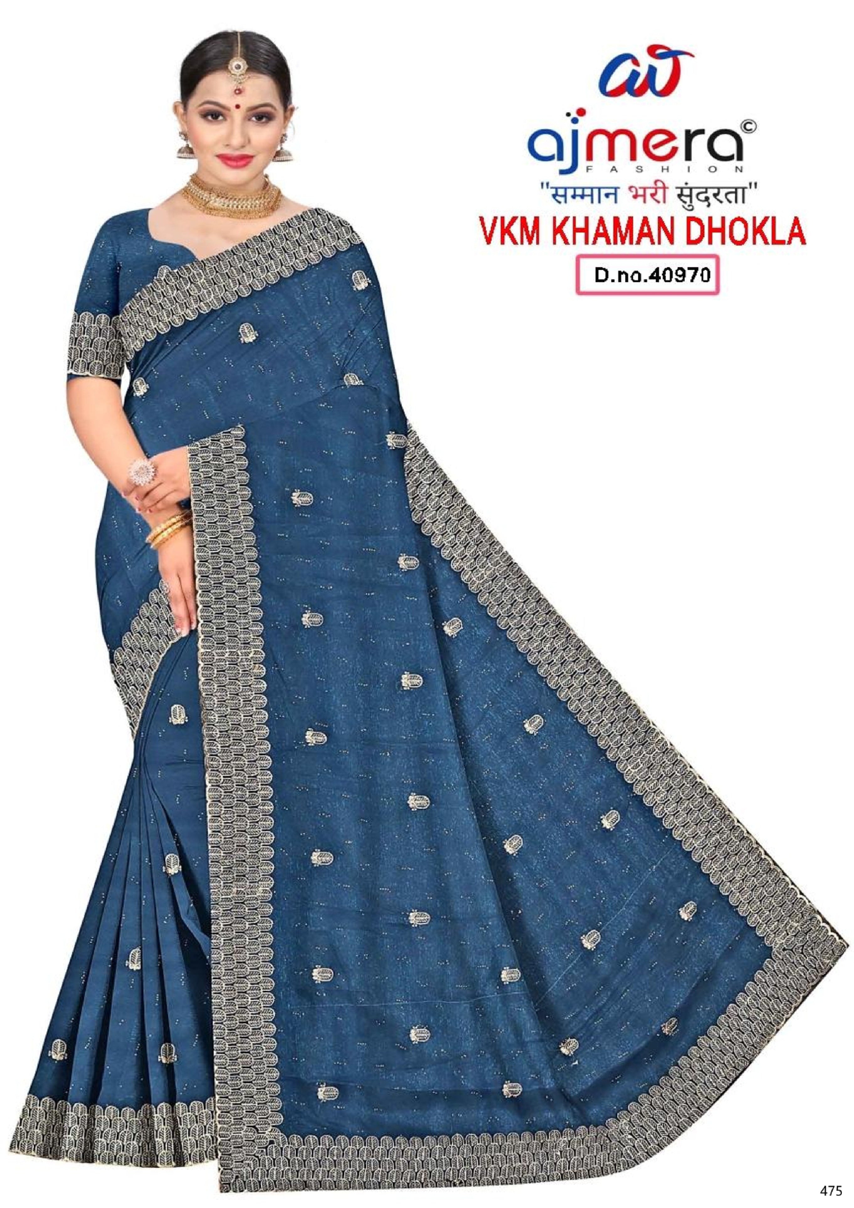 Party Wear Rapier Silk Matching Saree With Blouse Piece | VKM-KHAMAN DHOKLA
