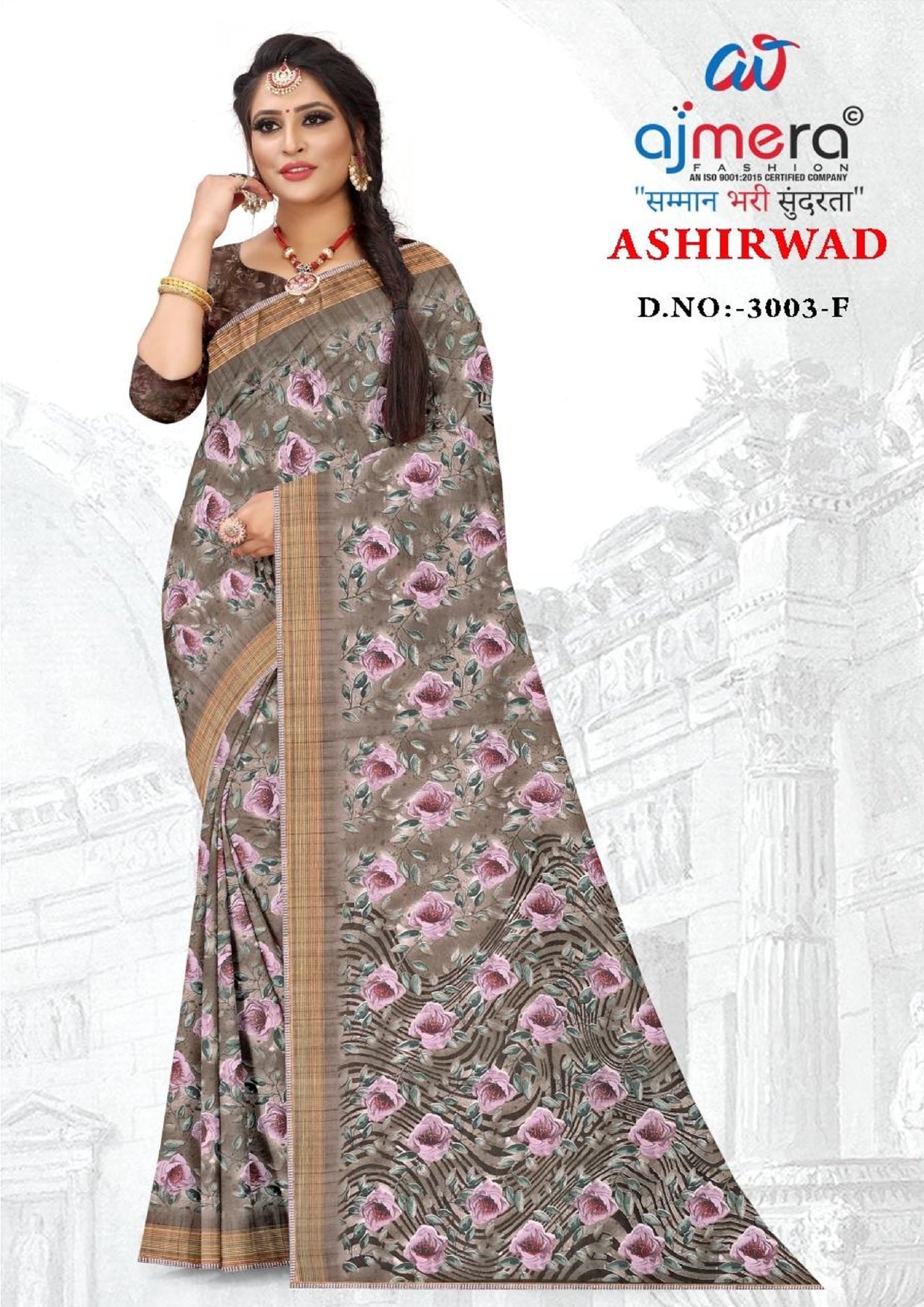 Beautiful Printed Saree with Blouse Piece for Cultural Celebrations  | GLC-ASHIRWAD