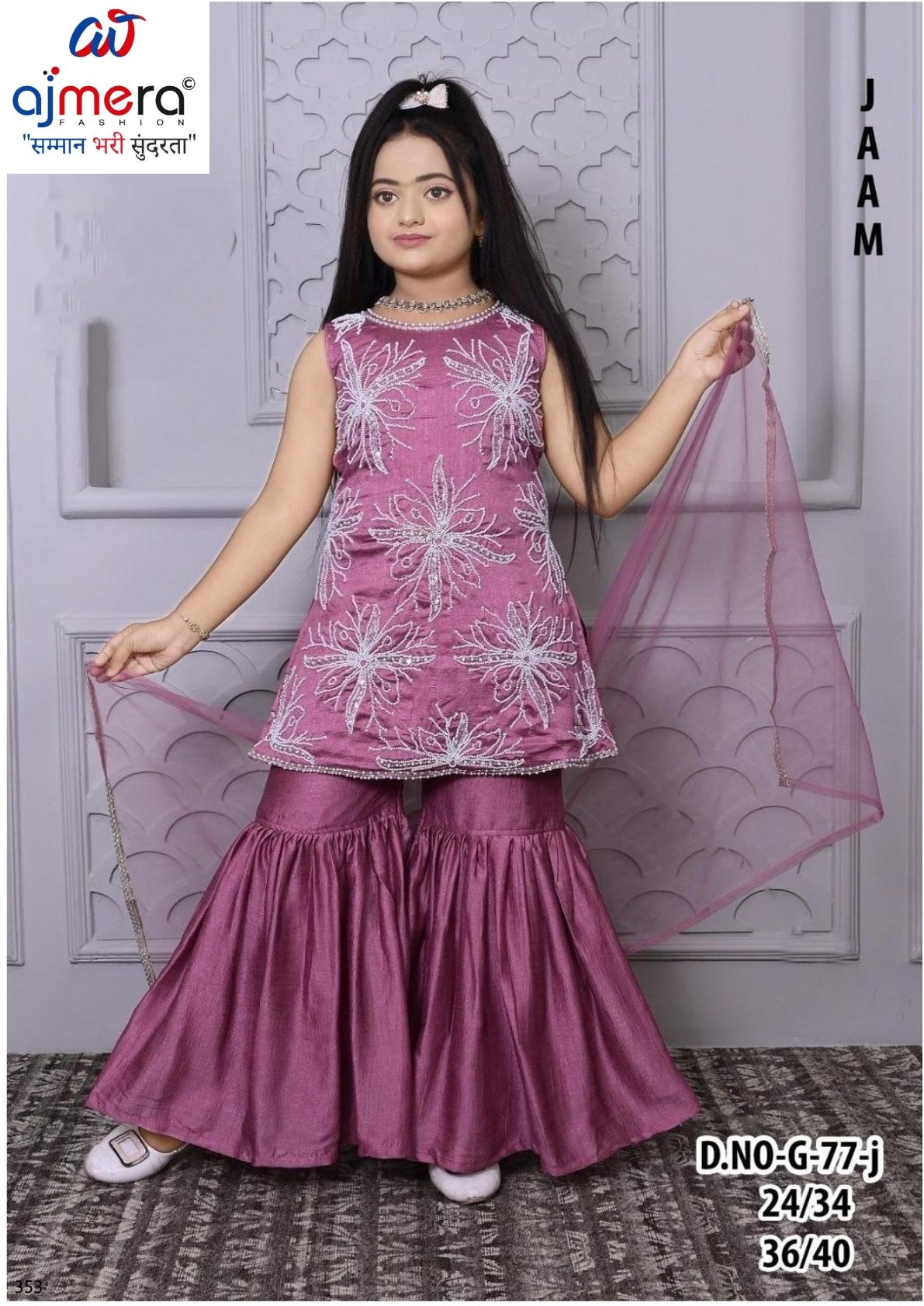 Premium Kids Sharara Set | ILL-G77-36X40