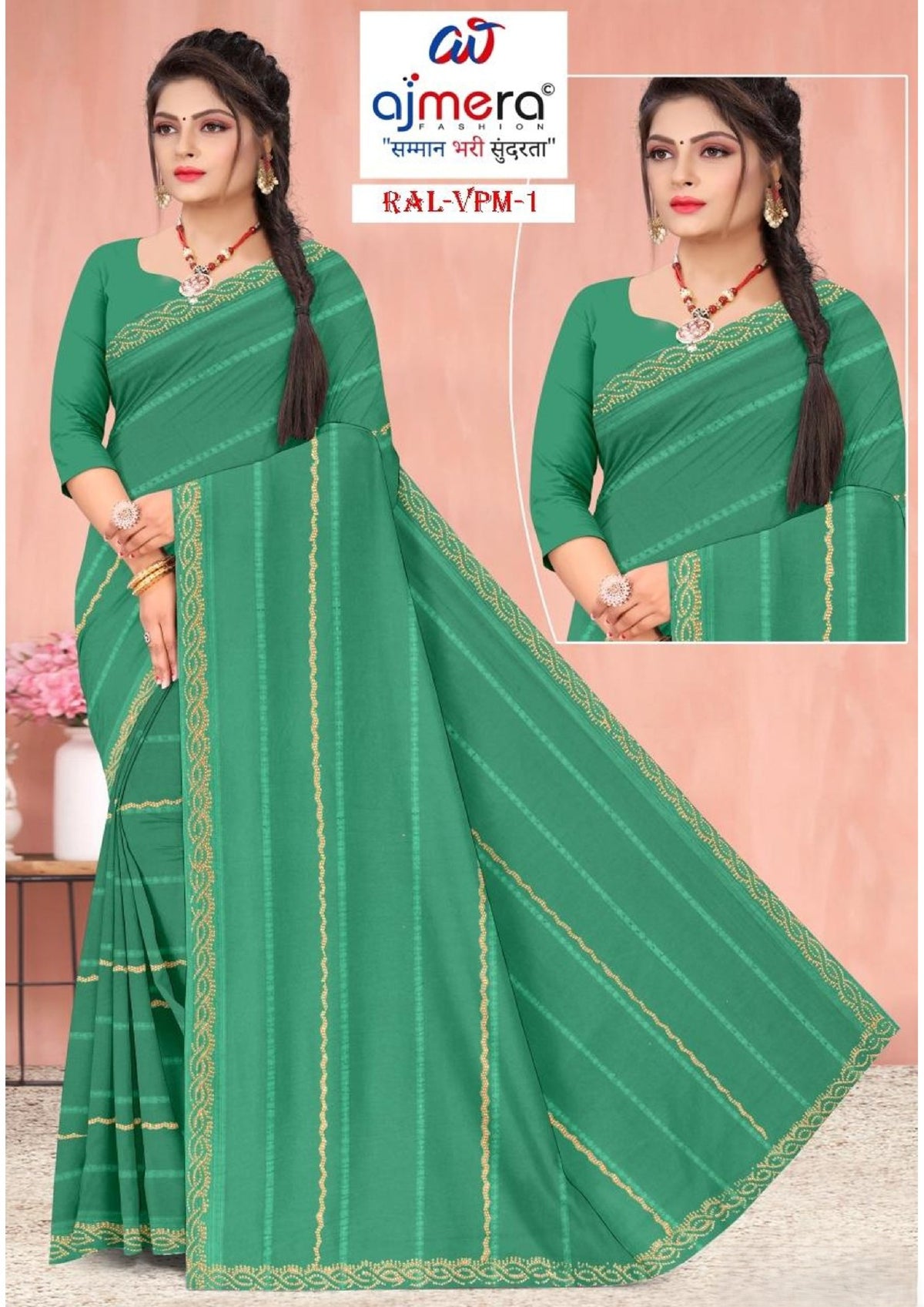 Printed Dyed Matching Saree with Blouse Piece for Premium Ethnic and Traditional Wear | RAL-VPM-1