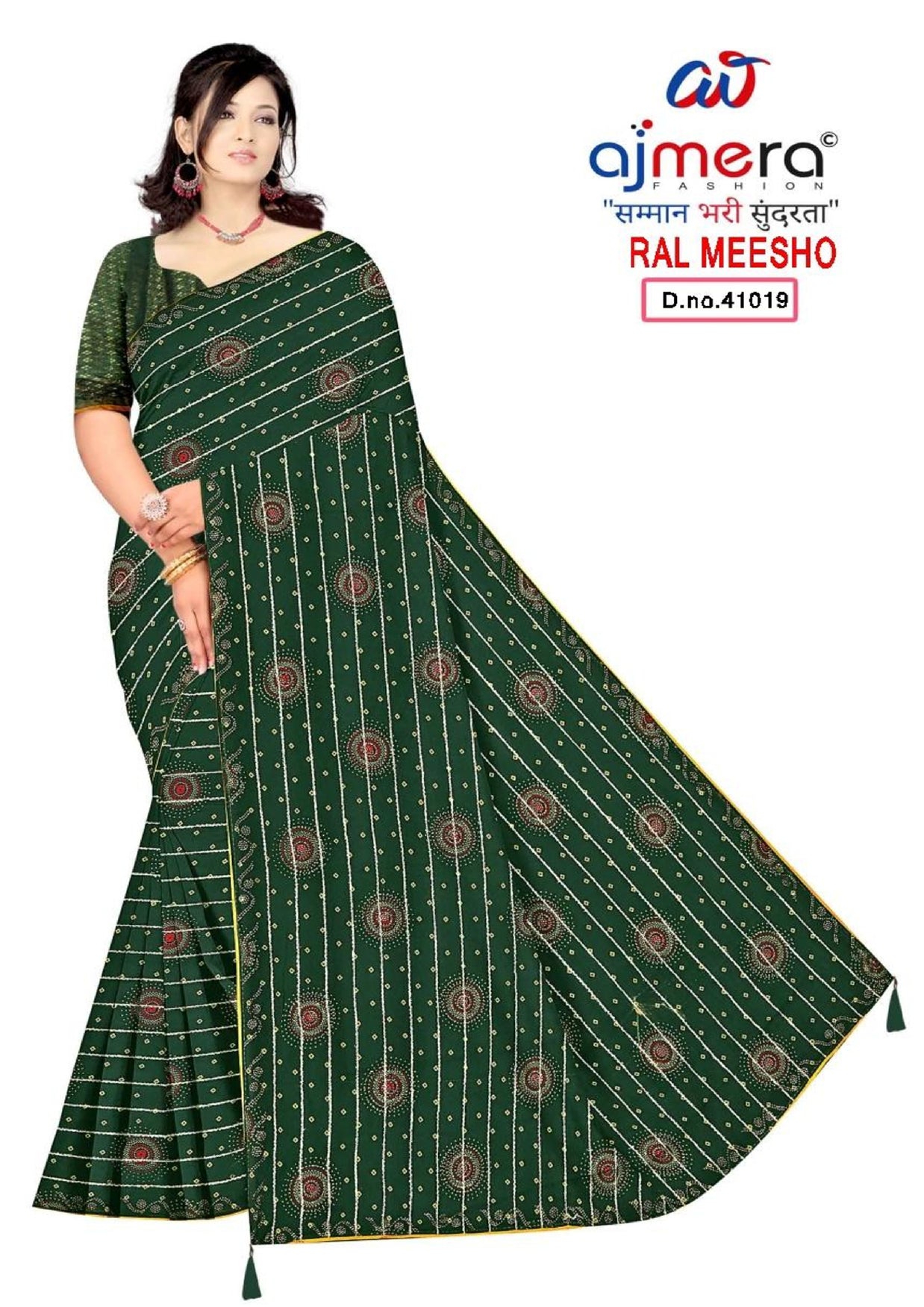 Party Wear Dyed Matching Saree with Blouse Piece for Premium Ethnic and Traditional Wear | RAL-MEESHO