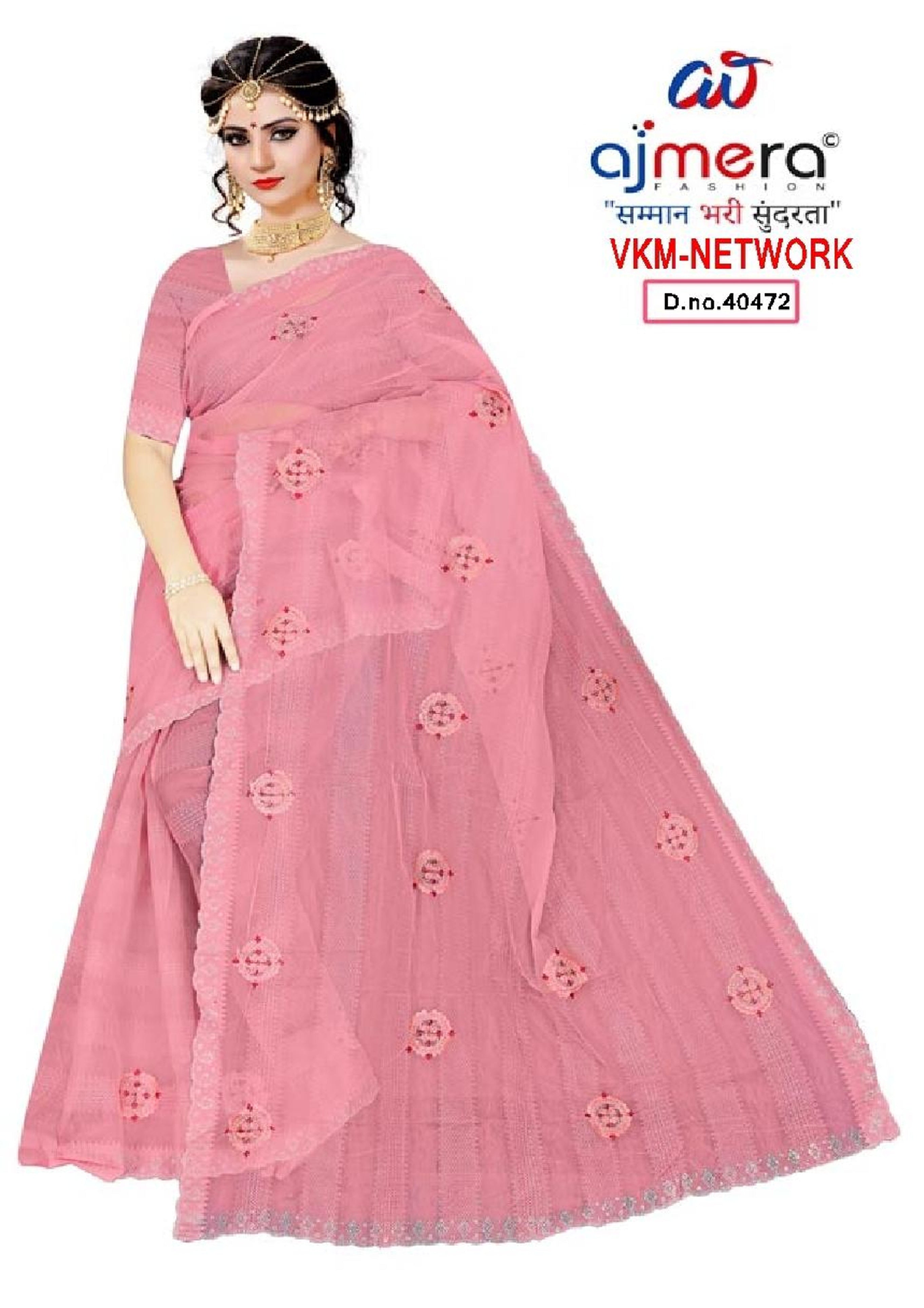 Surat Dyed Matching Saree Manufacturer with Blouse Piece for Premium Ethnic and Traditional Wear | VKM-NETWORK