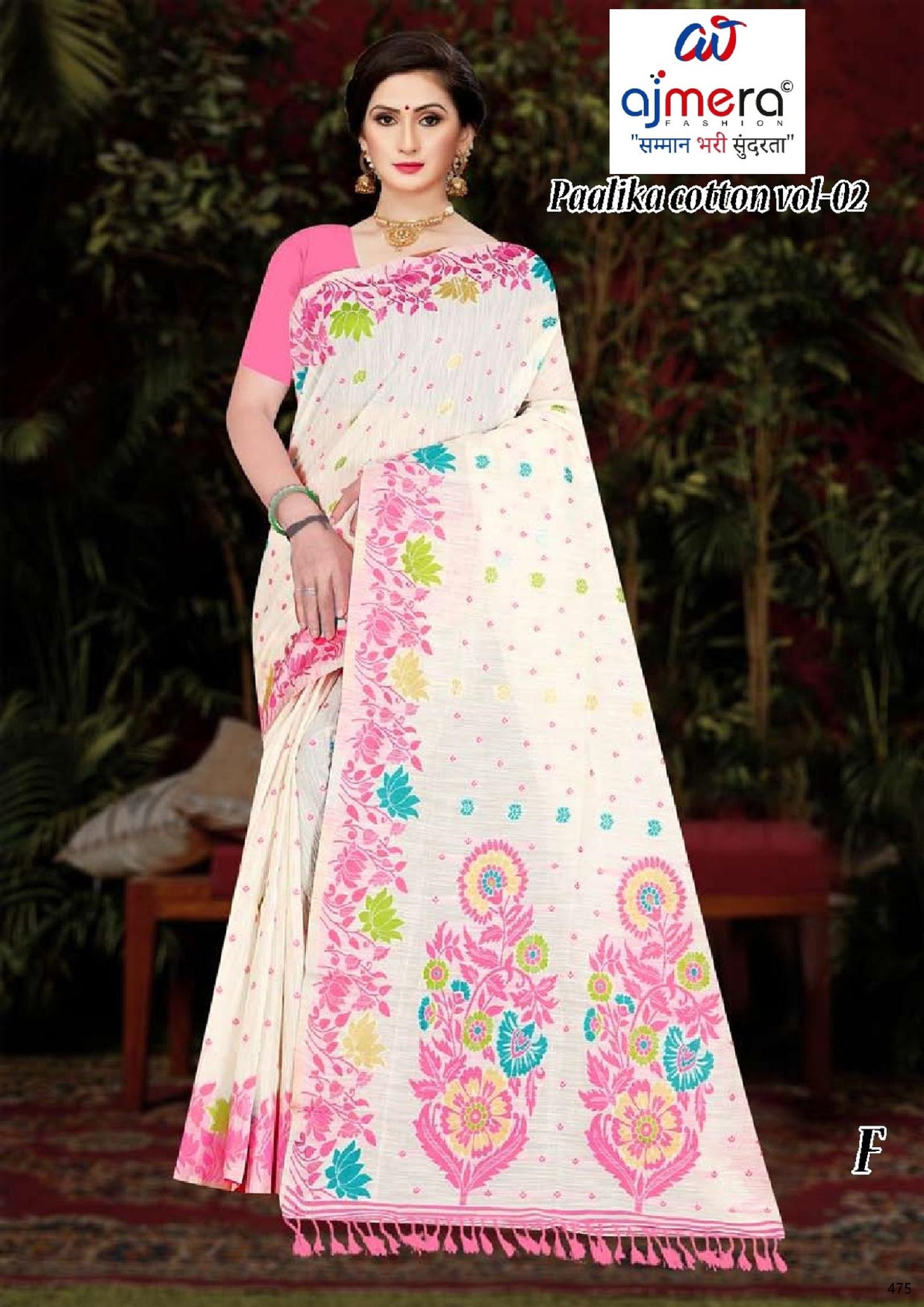 TUL-PAALIKA COTTON VOL-02