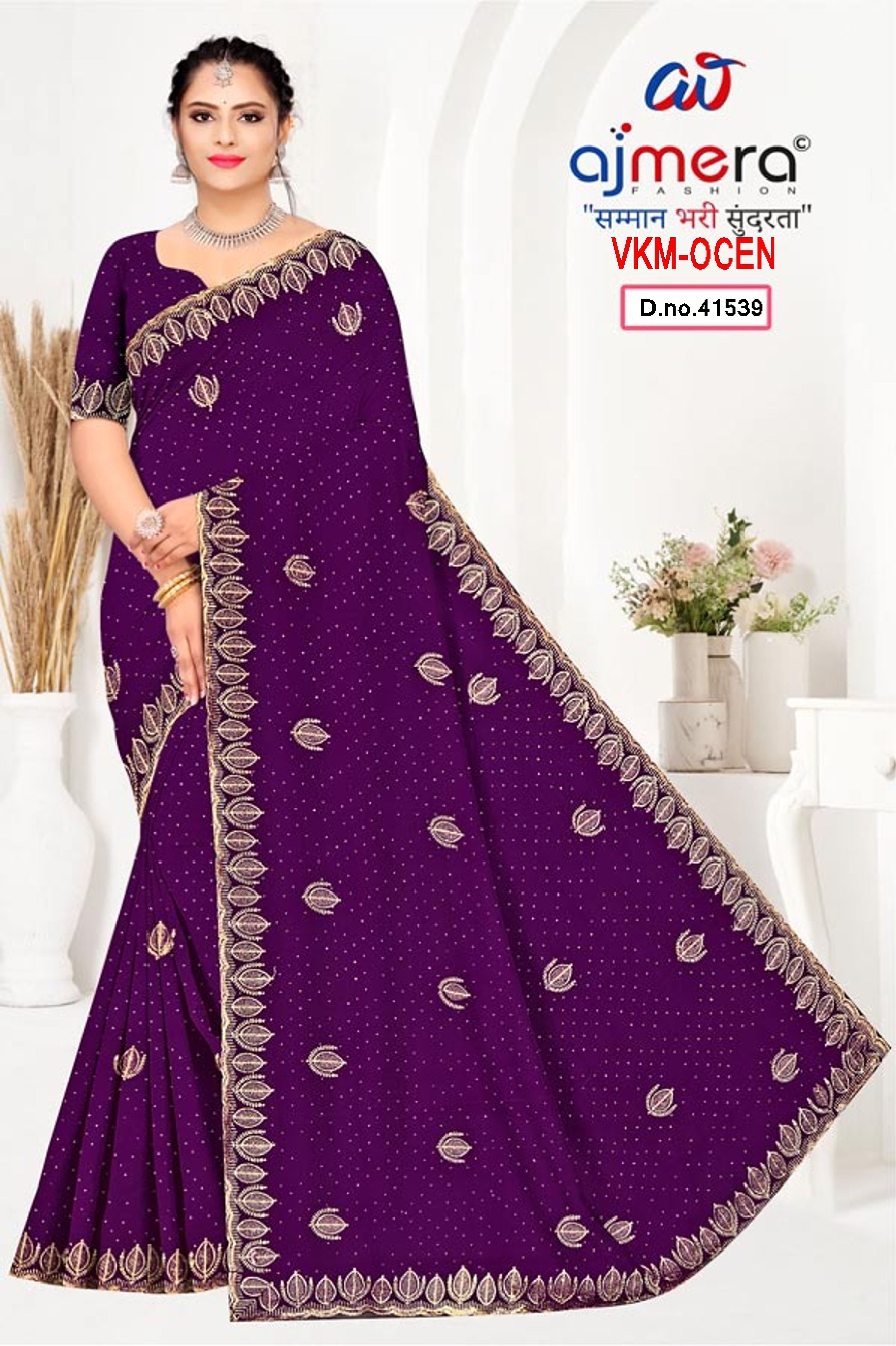 Glamorous Rapier Silk Matching Saree With Blouse Piece | VKM-OCEN