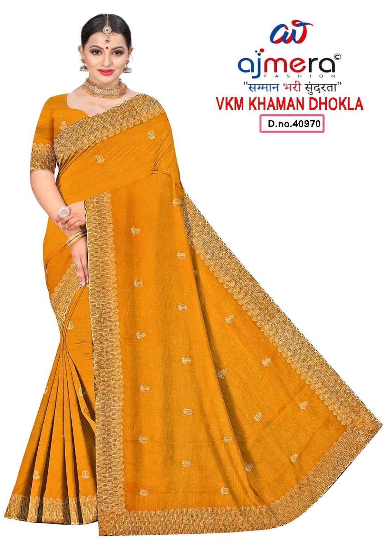 Party Wear Rapier Silk Matching Saree With Blouse Piece | VKM-KHAMAN DHOKLA