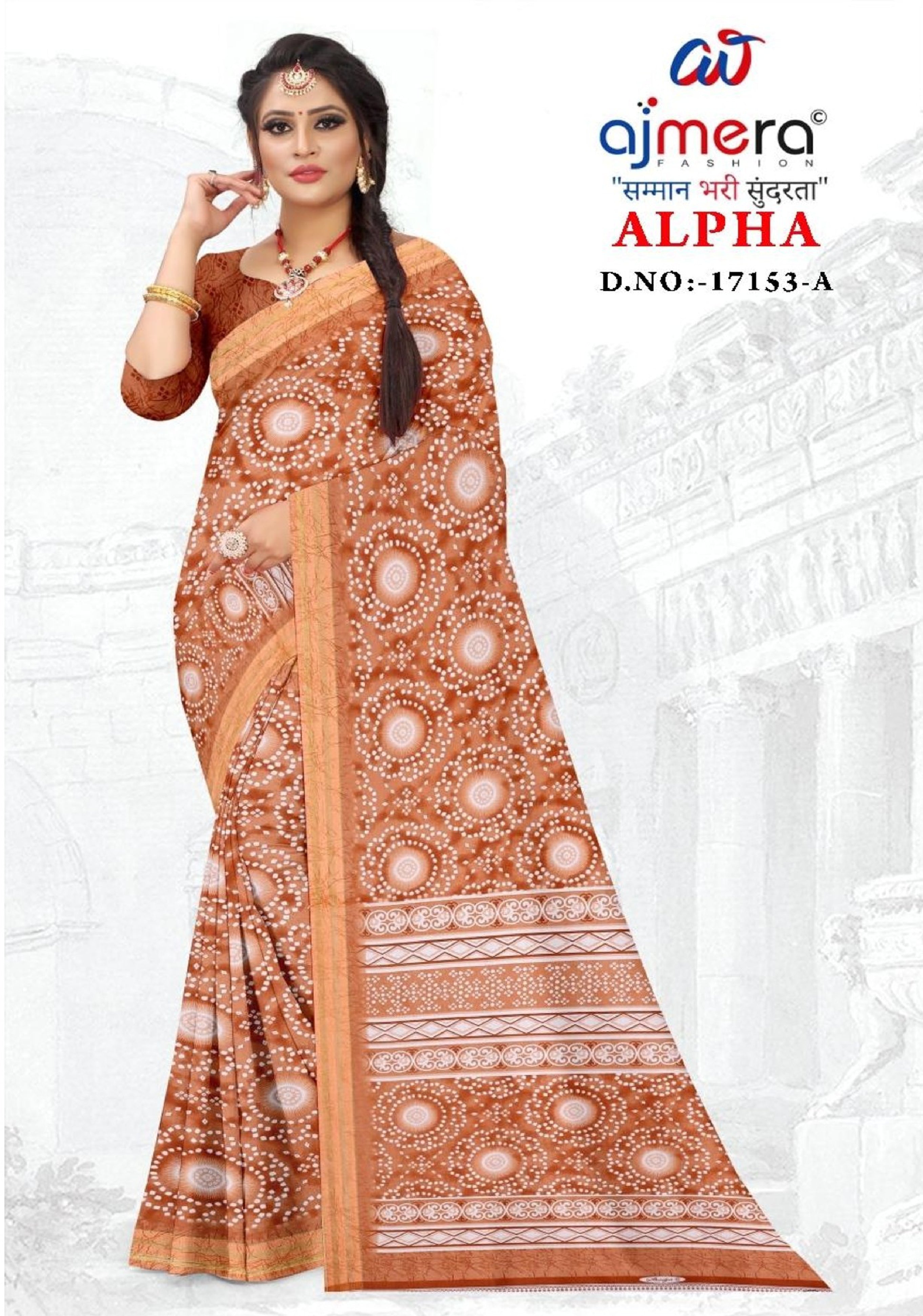 Stylish Printed Saree with Blouse Piece for Traditional Celebrations | GLC-ALPHA