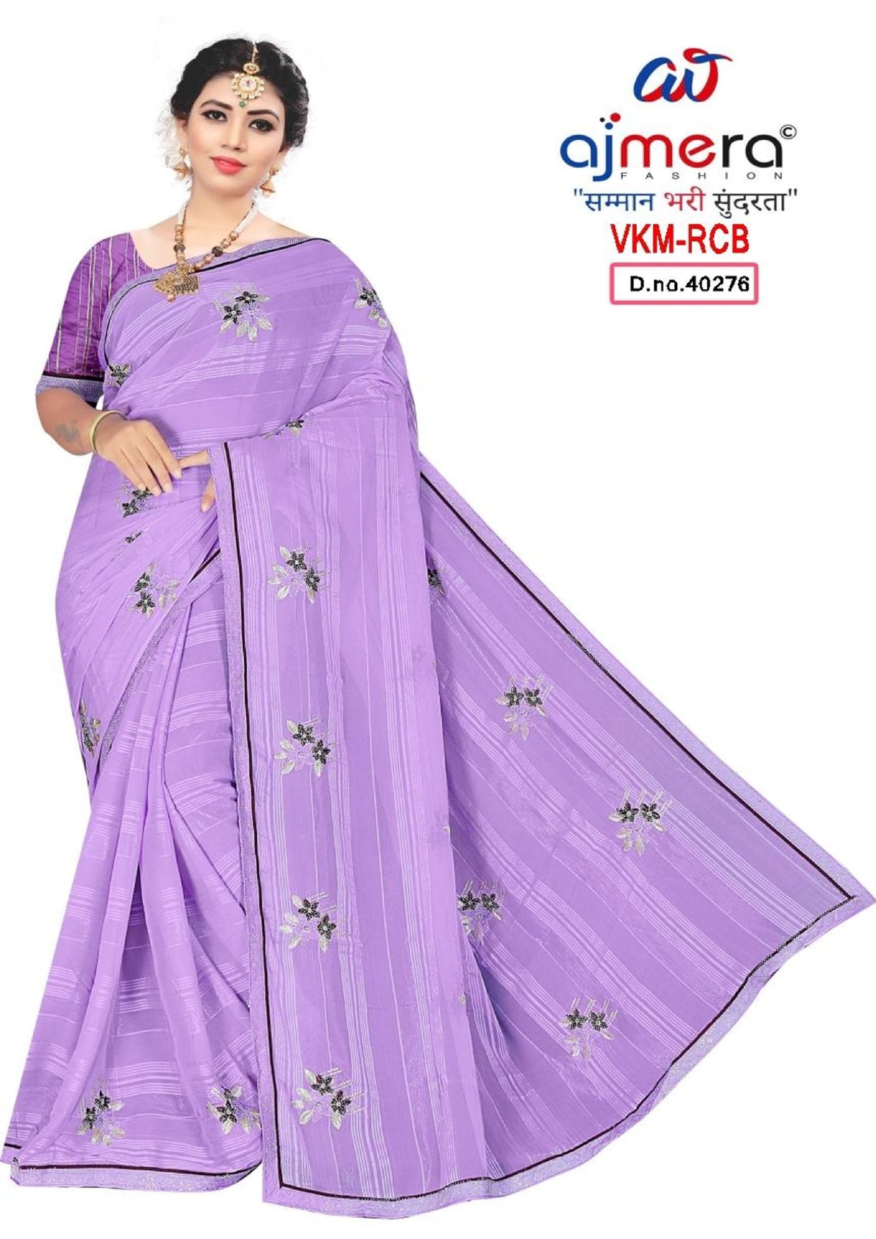 Matching Saree Supplier with Blouse Piece for Premium Ethnic and Traditional Wear | VKM-RCB
